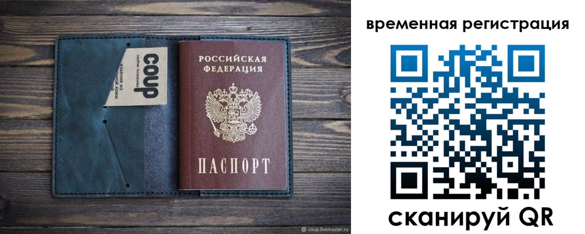 прописка 2025 в Агрызе